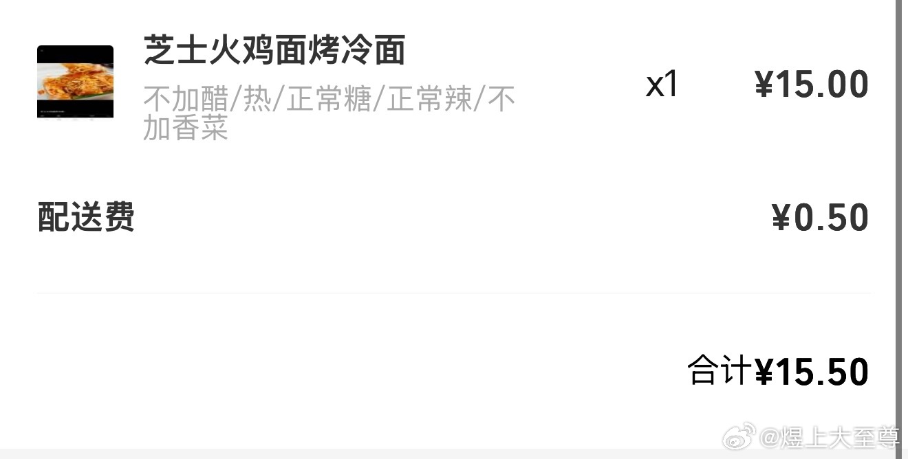 这是我今晚的夜宵，真的最近上课了每天都好饿[淚][淚][淚]到时候拍给你们粉丝先