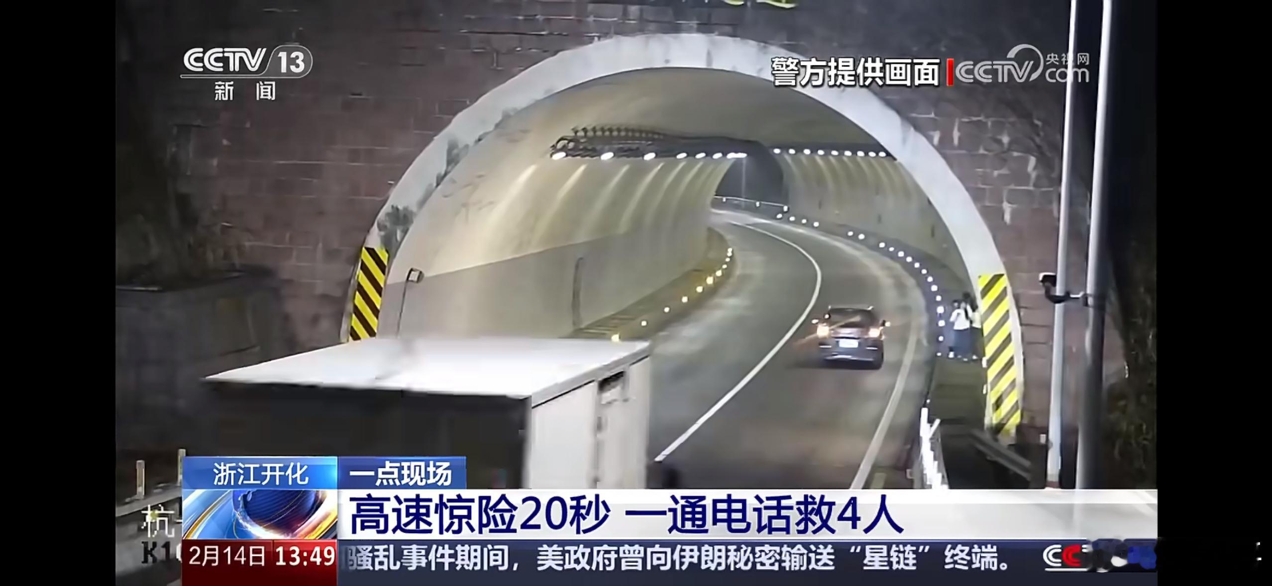 4人撤离车辆20秒后轿车被撞变形1，高速上车辆发生事故不能行驶，车内人员确实应该