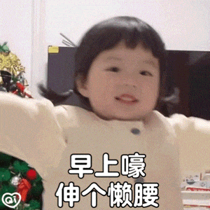 #早安# 你对生活有多少热情，生活就会回馈你多少精彩。 