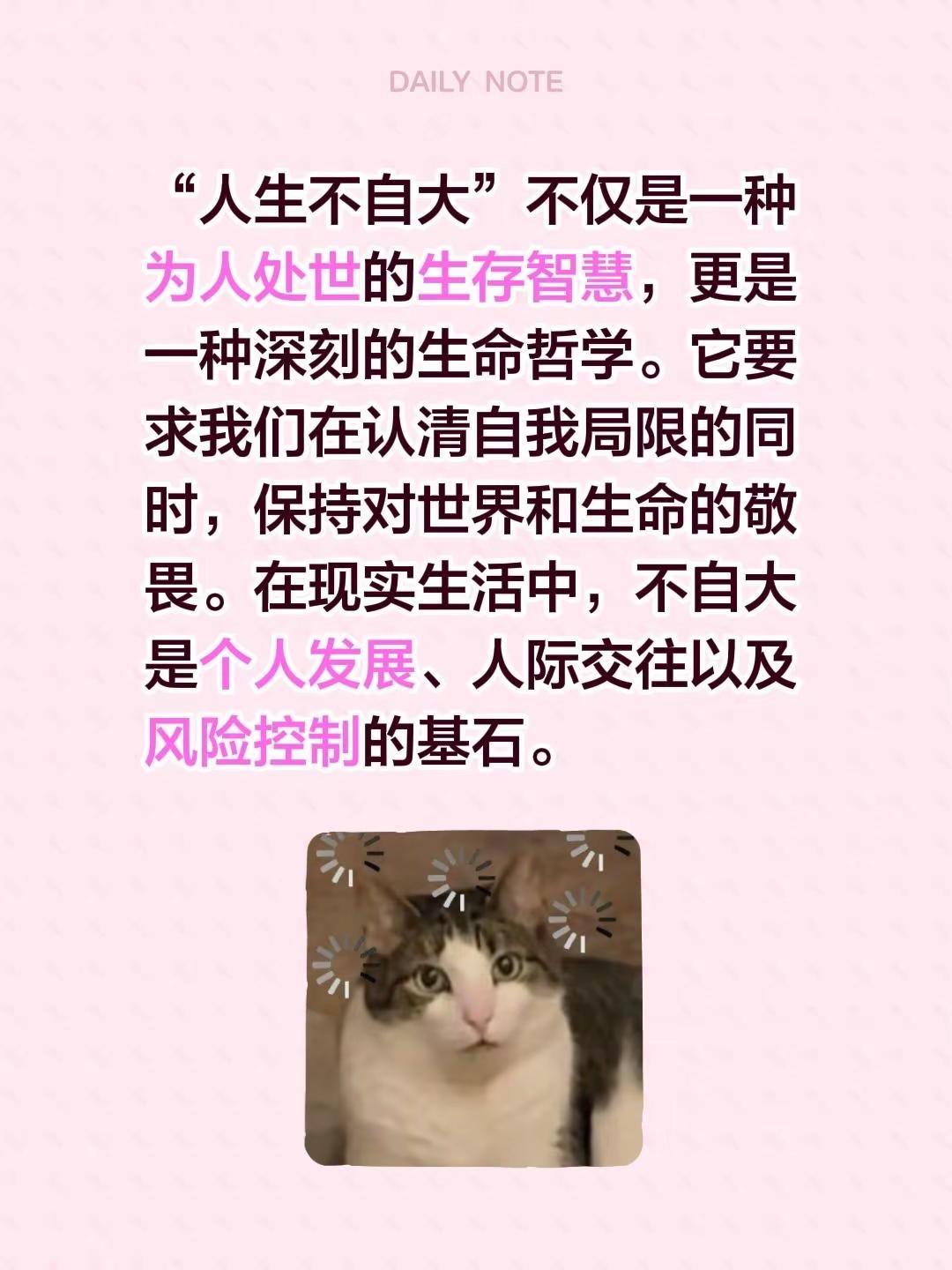 蓝光心里话。我评论了@南行 的作品：“人生不自大”不仅是一种为人处世的生存智慧，