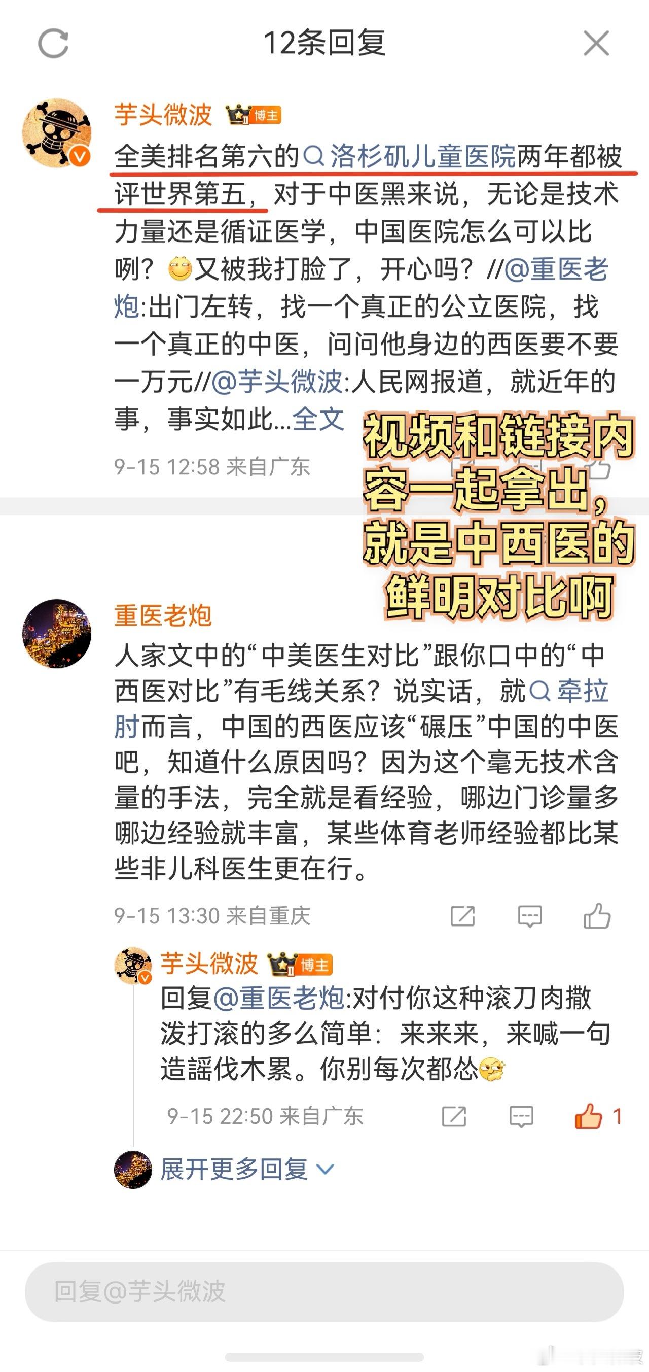 智打伪科普 源发：网友发了个中医骨科复位不收钱的视频。:桡骨小头半脱位，骨科最简