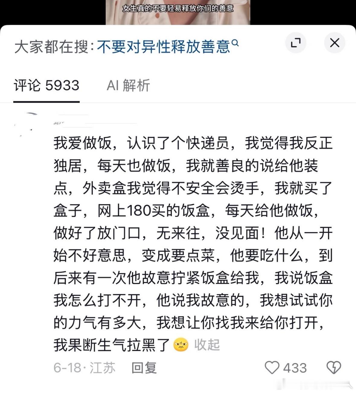 怎么这样 虽然如此投喂很离谱但人类的得寸进尺也让我觉得很离谱…… 