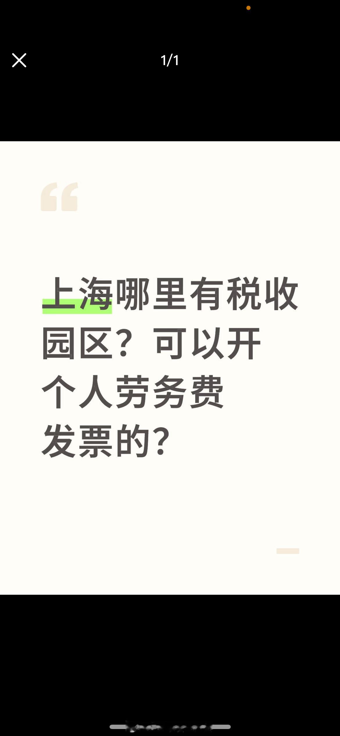 有没有知道的？ ​​​