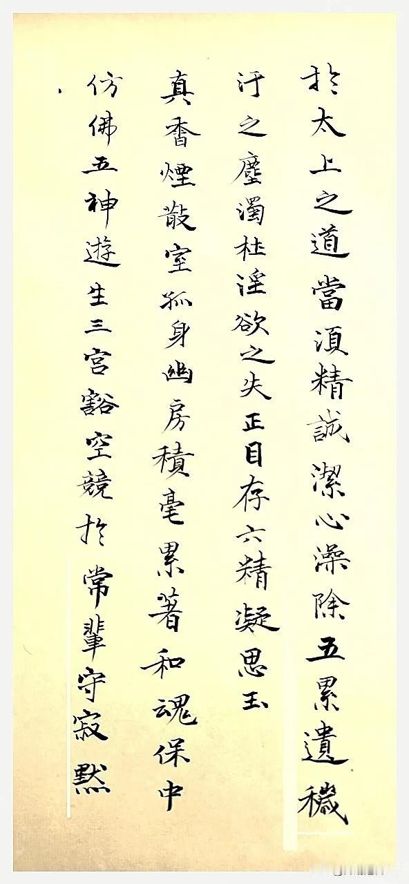 临摹《灵飞经》，发出了让大家瞅瞅，有没有那点意思？那点意思？就那点意思。灵飞灵动