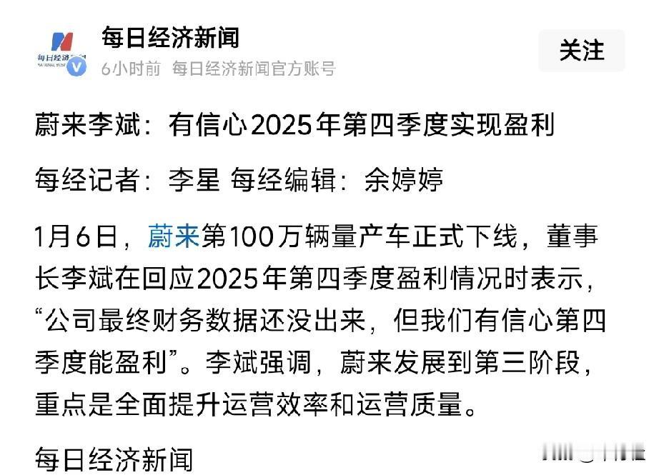 第四季度盈利
和第四季度开始可以持续性盈利
这是两个不同概念
如果单纯要做到第四