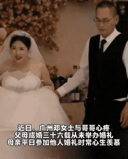 广东广州，57岁的邓阿姨跟着老伴出门，按儿女的安排去拍婚纱照，走进大厅才发现眼前
