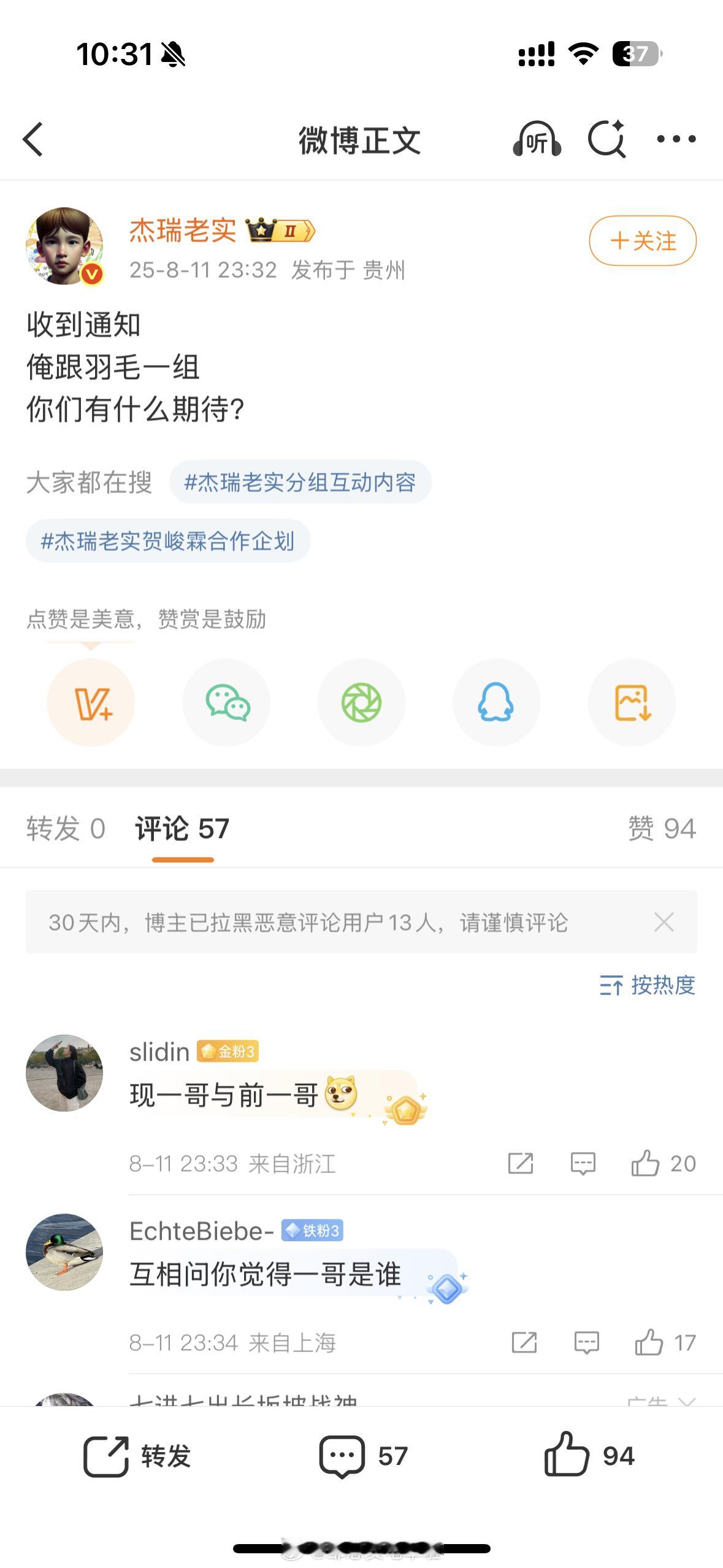 大家放心吧！没什么大不了的，掀不起什么风浪，邹总就是来控场的。邹总买电车啦汽场全