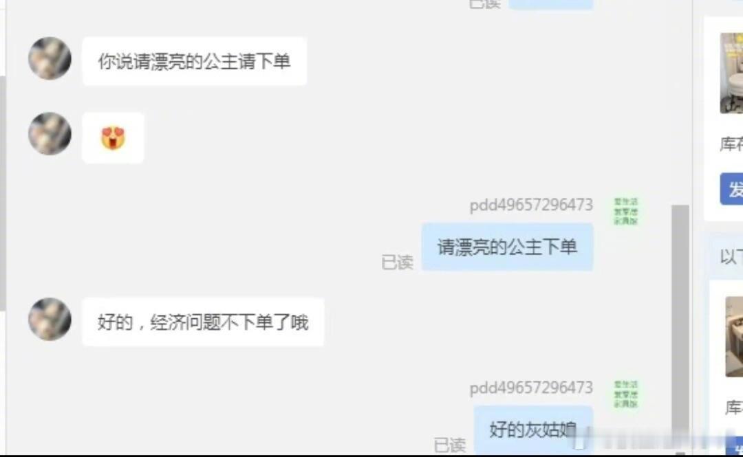 网购的无语时刻 ​​​2[思考] ​​​