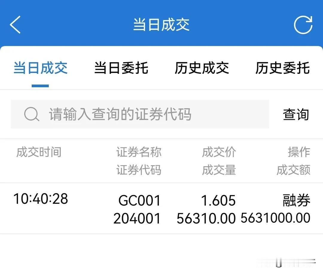 朋友们，明天北交所新股广信科技就要申购啦！老规矩，今天什么都不做。一天逆回购结束