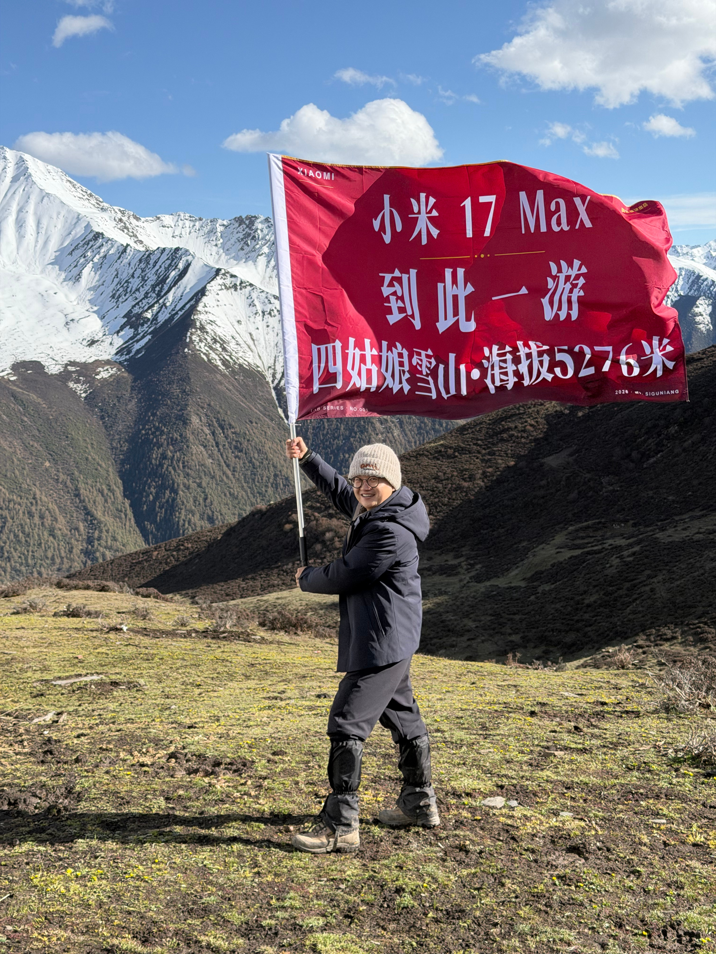 很硬的兄弟们早早早、今天在四姑娘山硬起来！ 今天要徒步15km