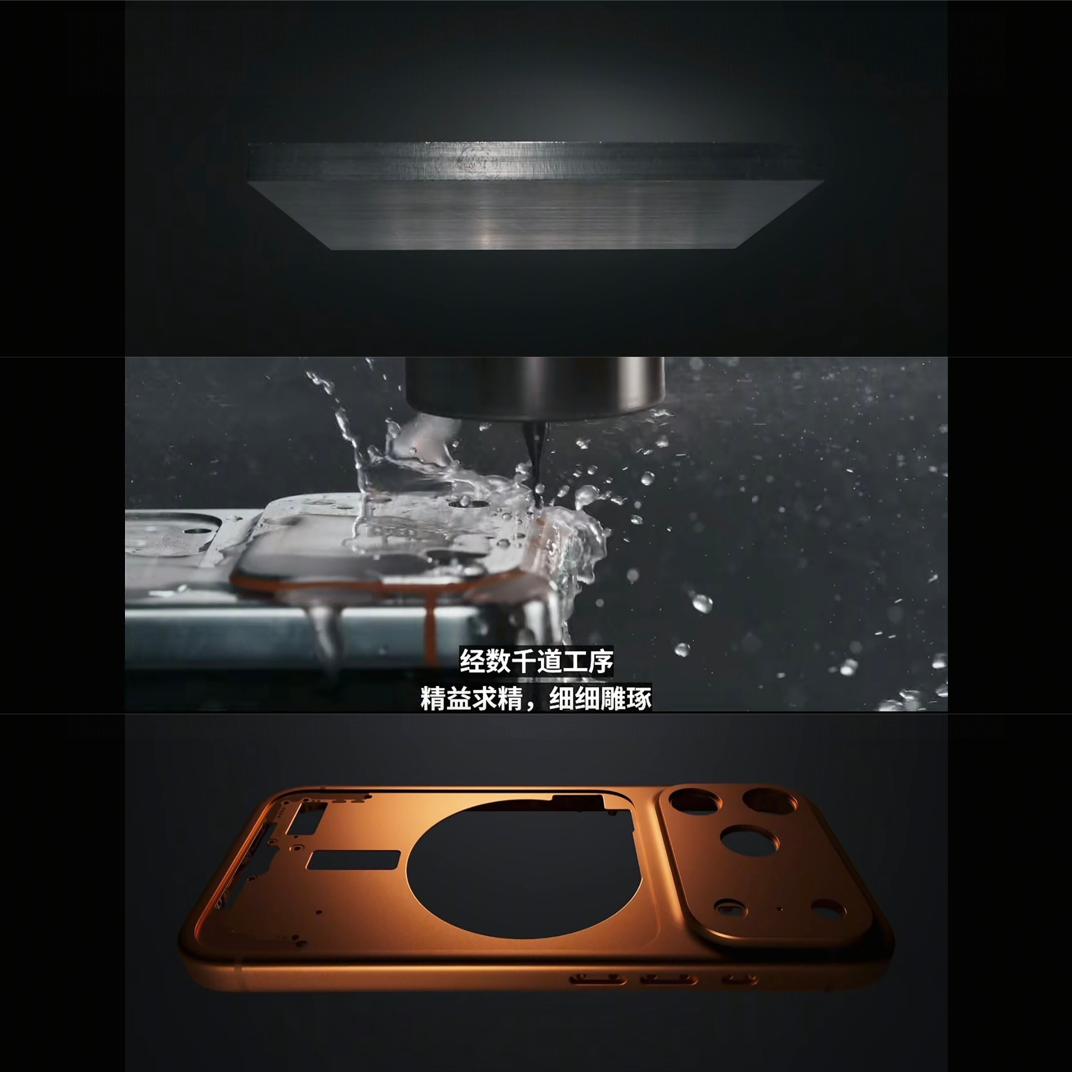 iPhone 17 Pro：一块铝板的艺术之旅。[哆啦A梦害怕] ​​​