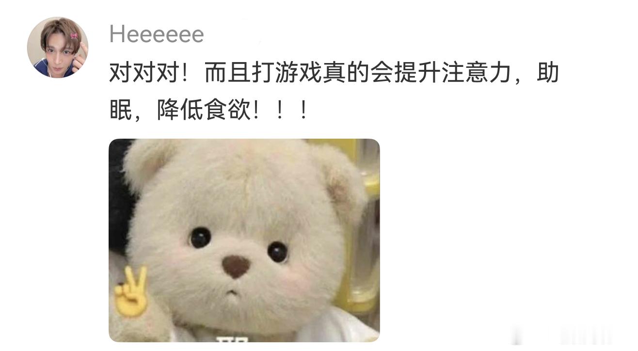 吃到了爱玩游戏的红利 