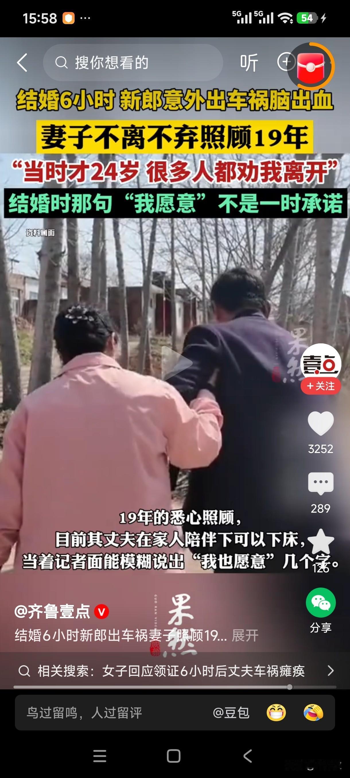 结婚6小时新郎车祸瘫痪，妻子照顾19年！一句“我愿意”，她用一辈子兑现了
 
看