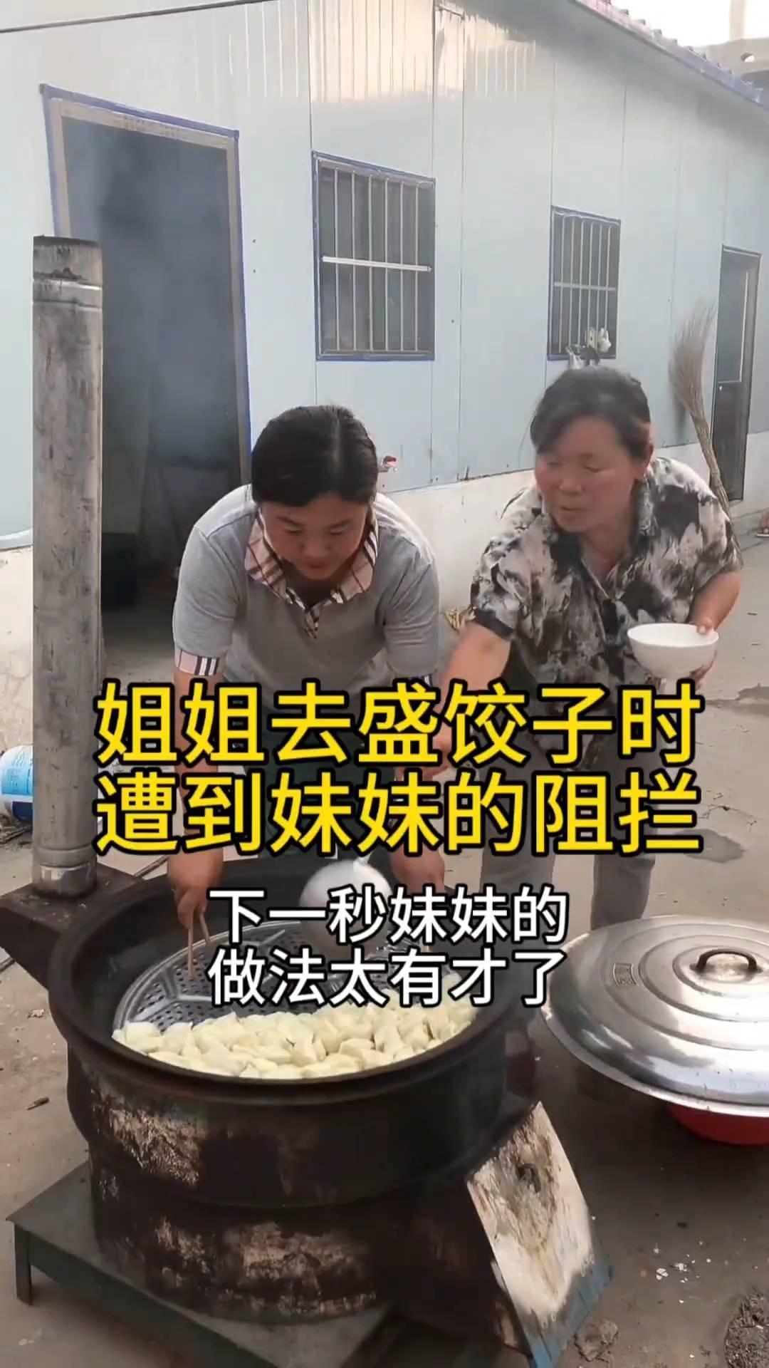姐姐去盛饺子时遭到妹妹的阻拦，下一秒妹妹的做法太有才了。
中午吃饭时间到了，只见