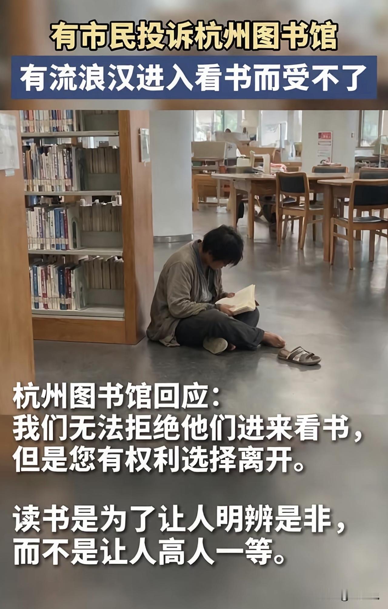 “一句回应火遍全网！”最近，杭州图书馆多年前的一段对话再次刷屏，有市民投诉馆内流