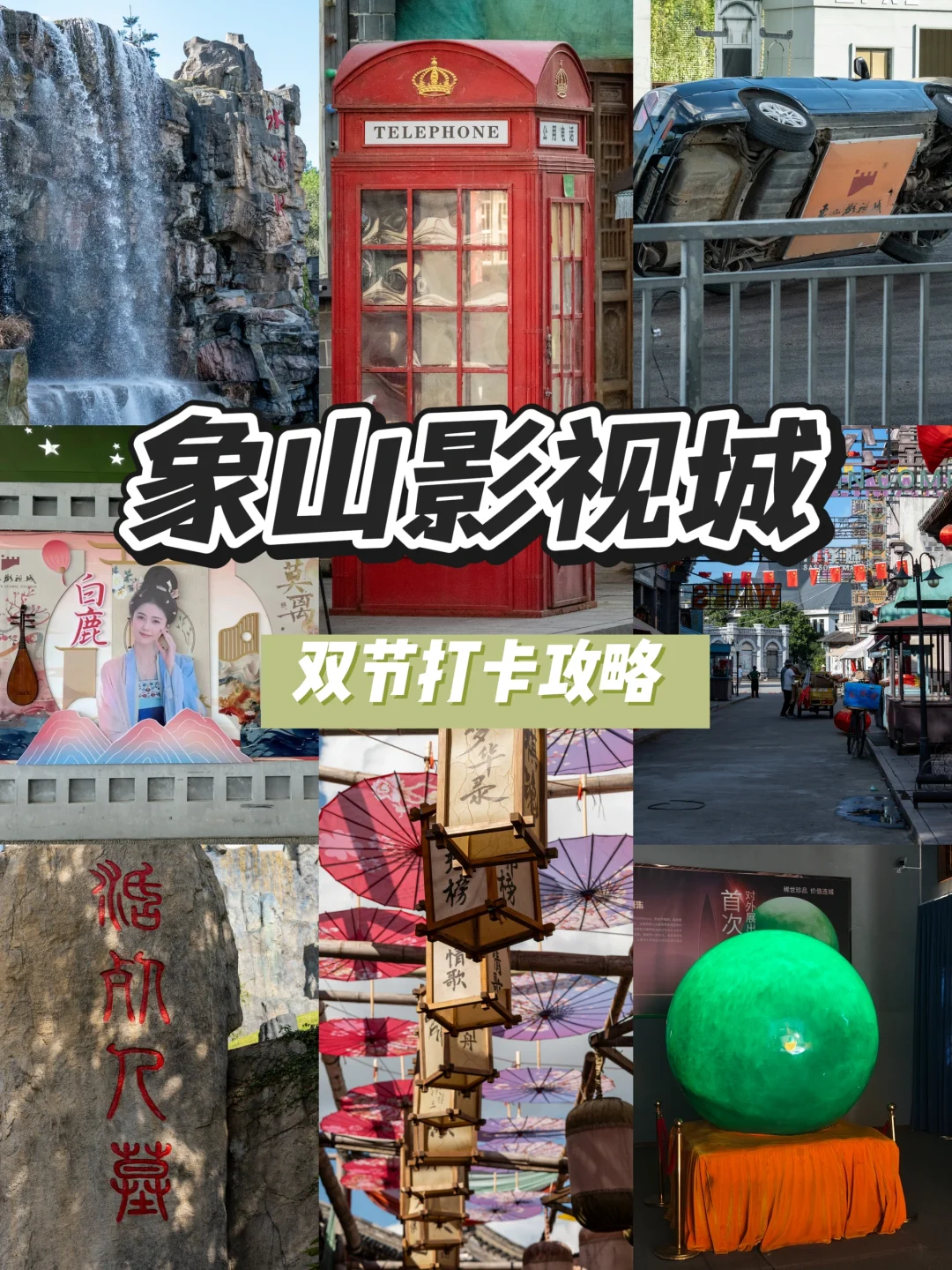 疯了！《无忧渡》广平城双节期间再次开放❗️