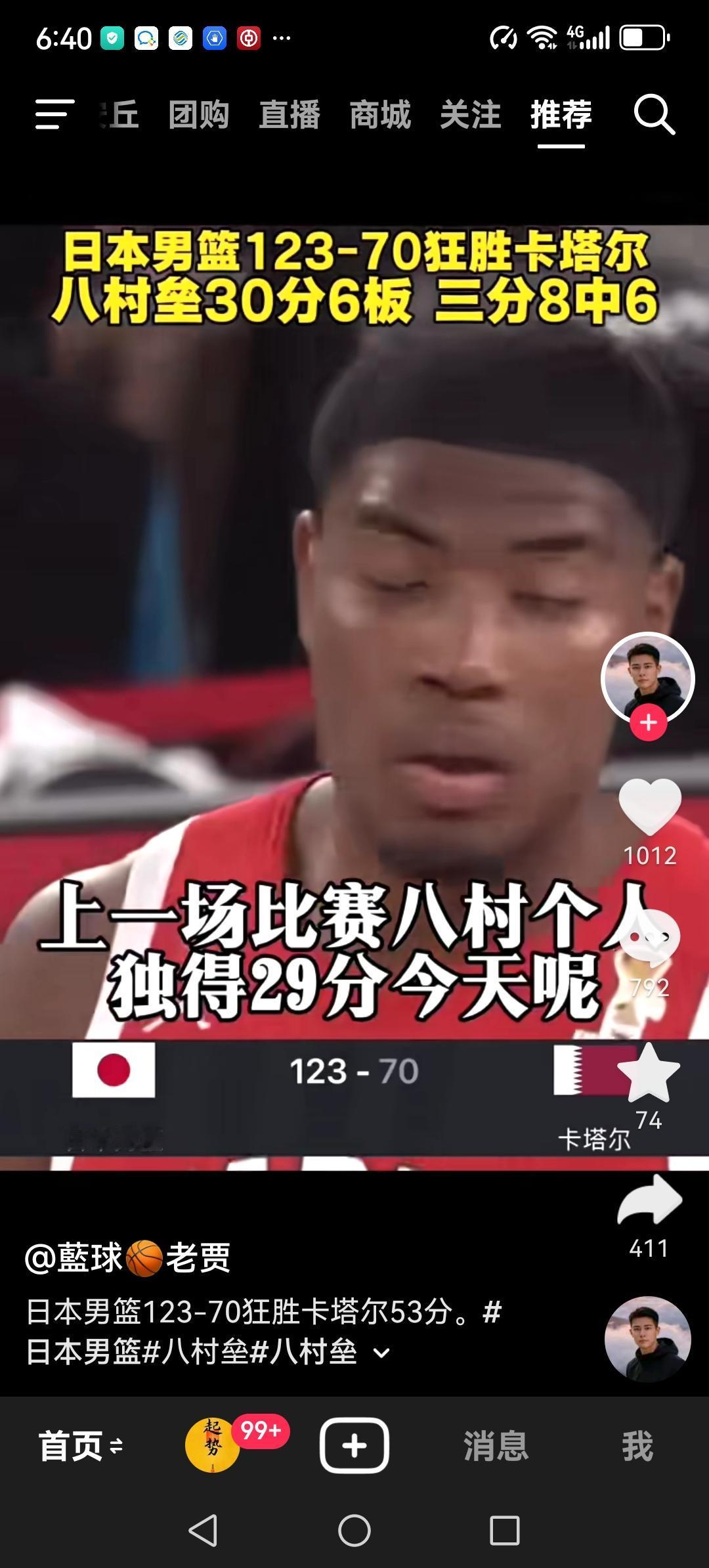 有八村垒的日本男篮可以说是大杀四方。昨天日本主场123:70狂虐卡塔尔，净胜对手