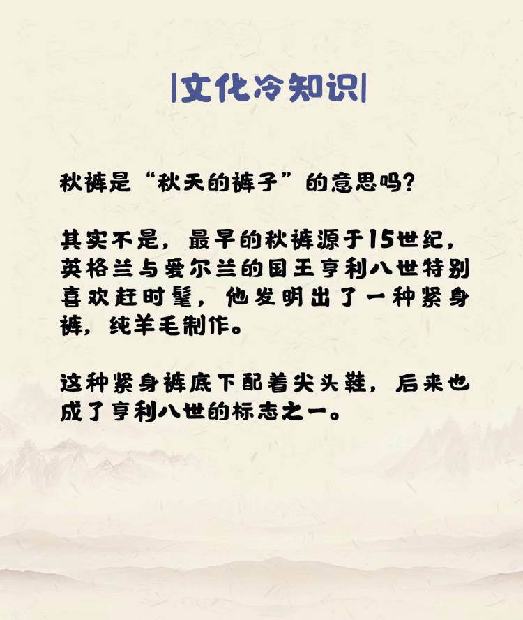 #科普##涨知识# 大家都穿秋裤了吗？最近天气这么冷，秋裤真的是帮了大忙，有它在