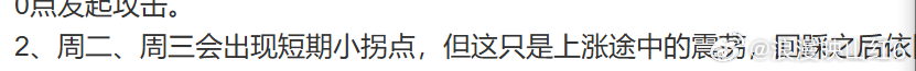 时间窗口所致。8月31号收盘写·的·文章。一号开盘前发的。 点开截图看看对不对.