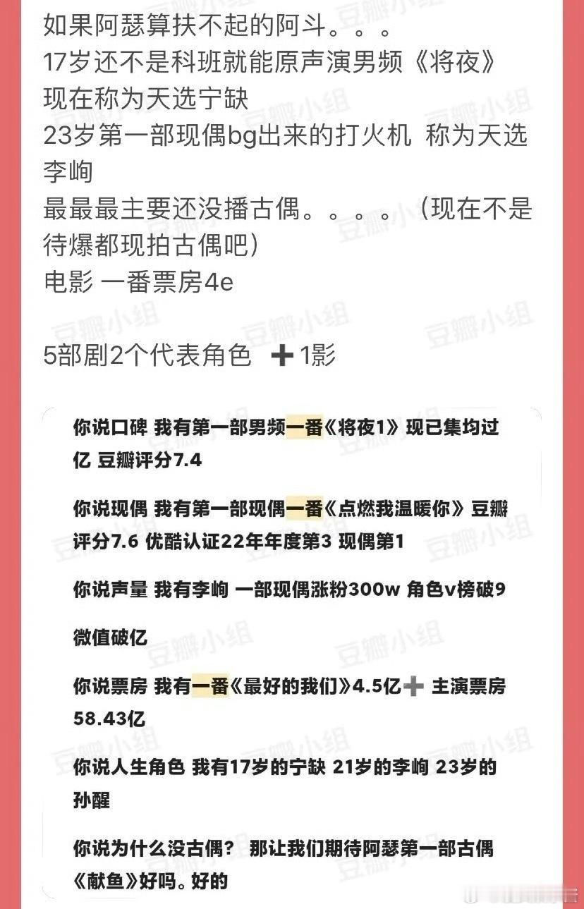 网友热议：陈飞宇被称为扶不起的阿斗是不是挺冤的 ​​​