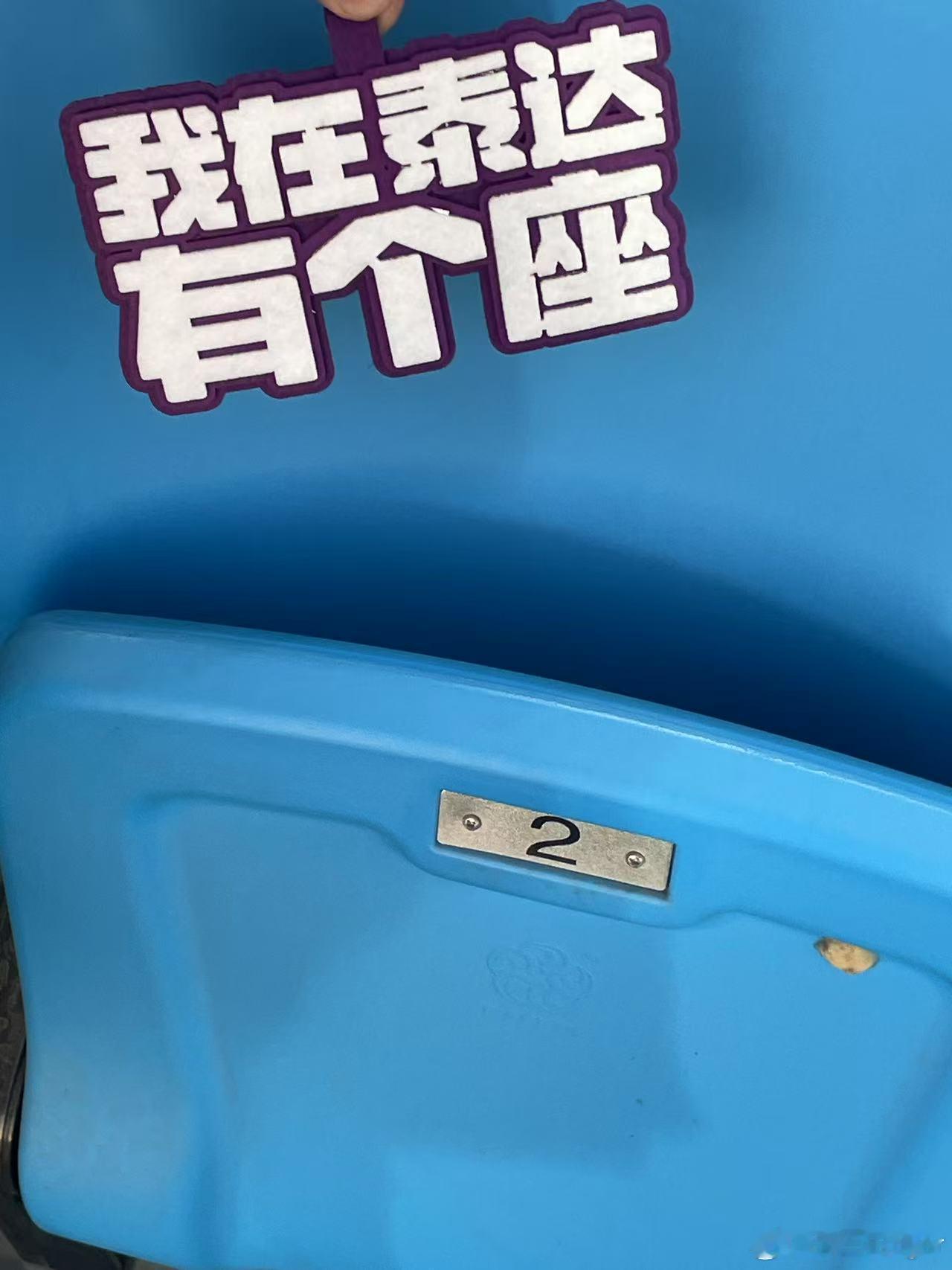 【年票销售情况】截止到今天上午九点，新赛季津门虎主场比赛年票销售余量如下：贵宾年