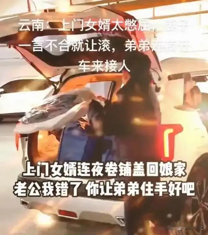 云南，上门女婿在和妻子争吵时，被妻子扇了一巴掌，还让丈夫滚！没想到丈夫一没还手二