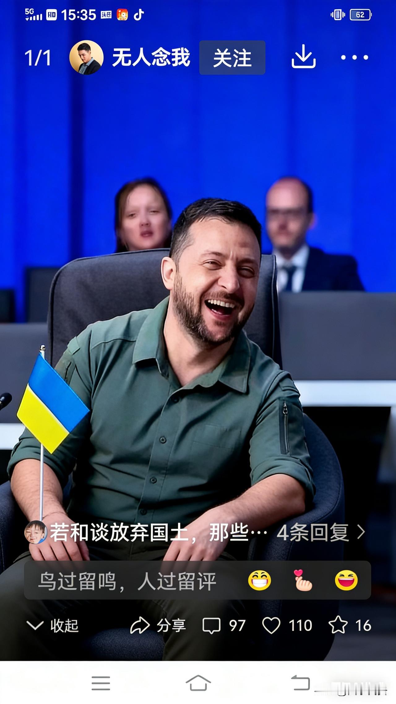 泽连斯基：感受到来自特朗普的压力泽连斯基直言感受到特朗普的压力，慕安会上吐苦水：