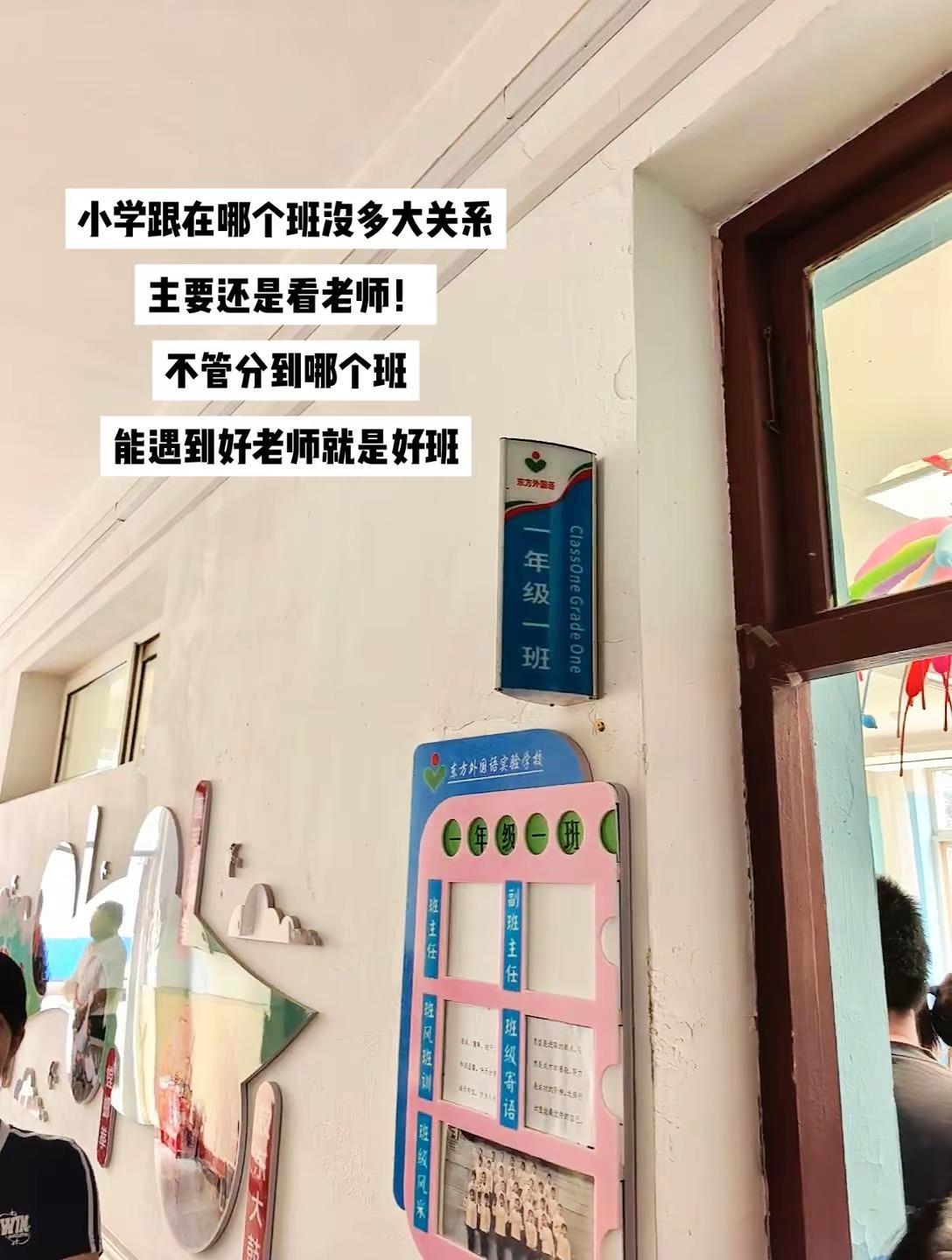 小学分班跟在哪个班没多大关系，主要还是看老师，不管分到哪个班，能遇到好老师那这就