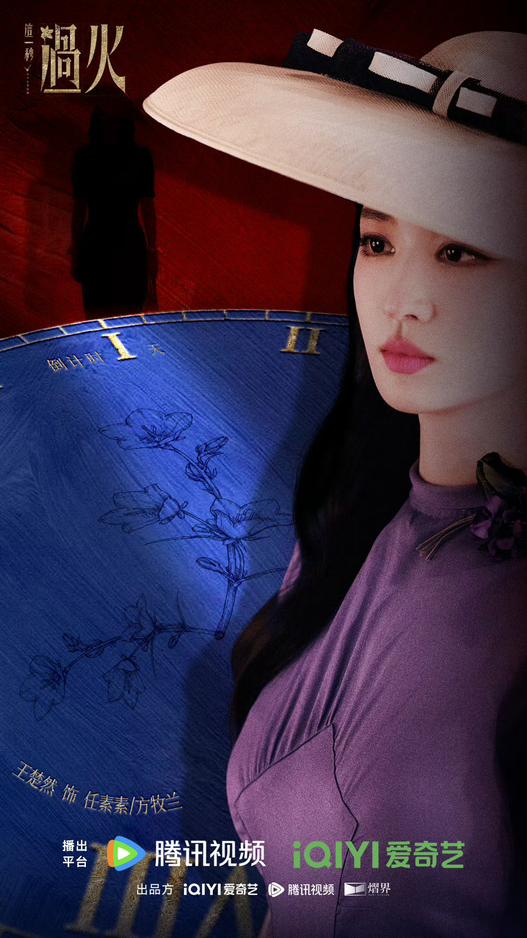 好有创意复古感的倒计时 素素妈咪好美腻这一秒过火