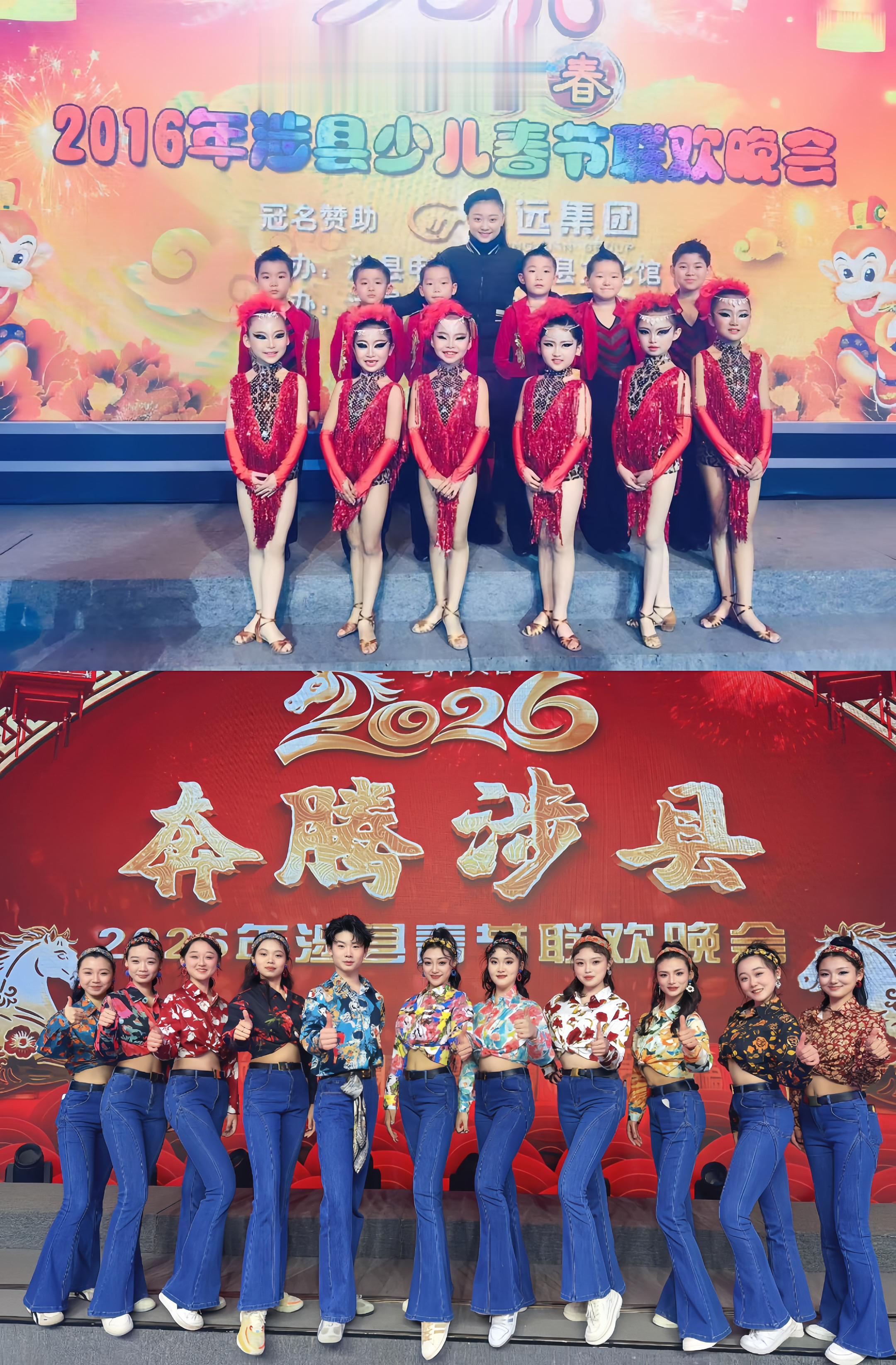 2016——2026还是那个舞台 你们却已经亭亭玉立！这十年 是我教过...