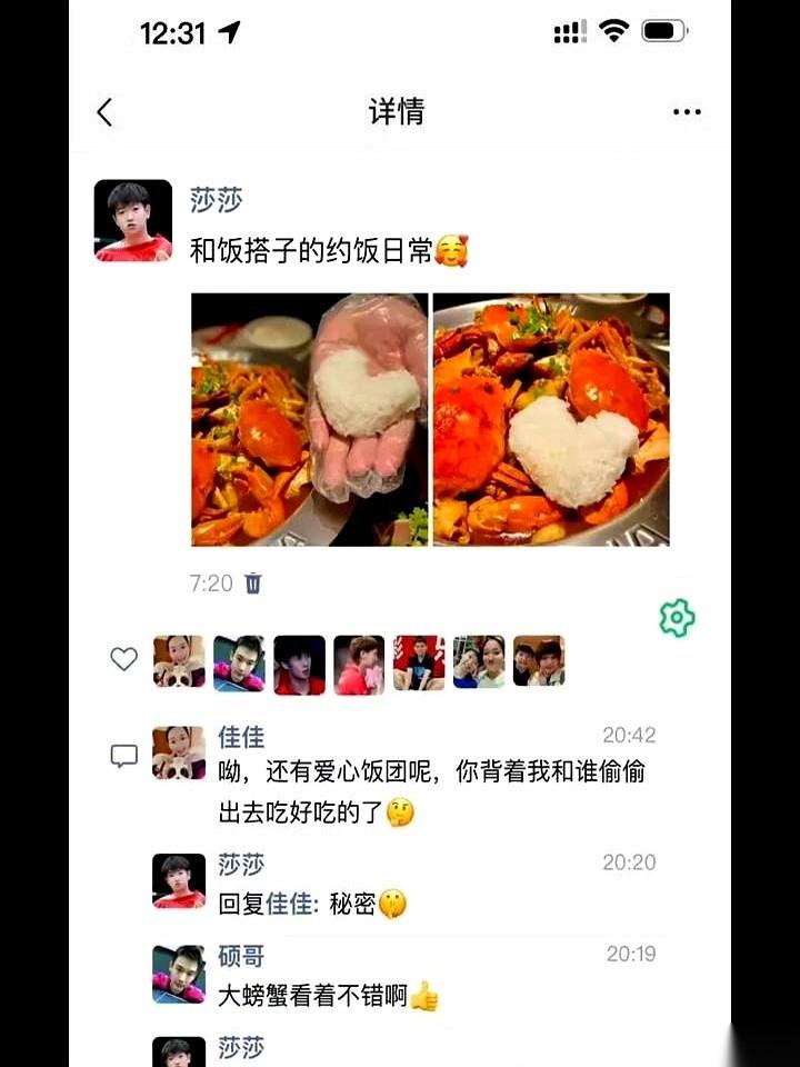 手机屏幕上，柳丁那句“摁大闸蟹”的调侃，像一根针，一下扎破了什么。
我划回去，重