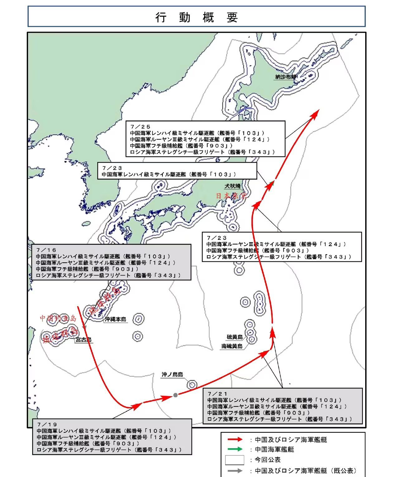 🔻055，052D编队硫磺岛，东京湾附近三日游。烽火问鼎计划