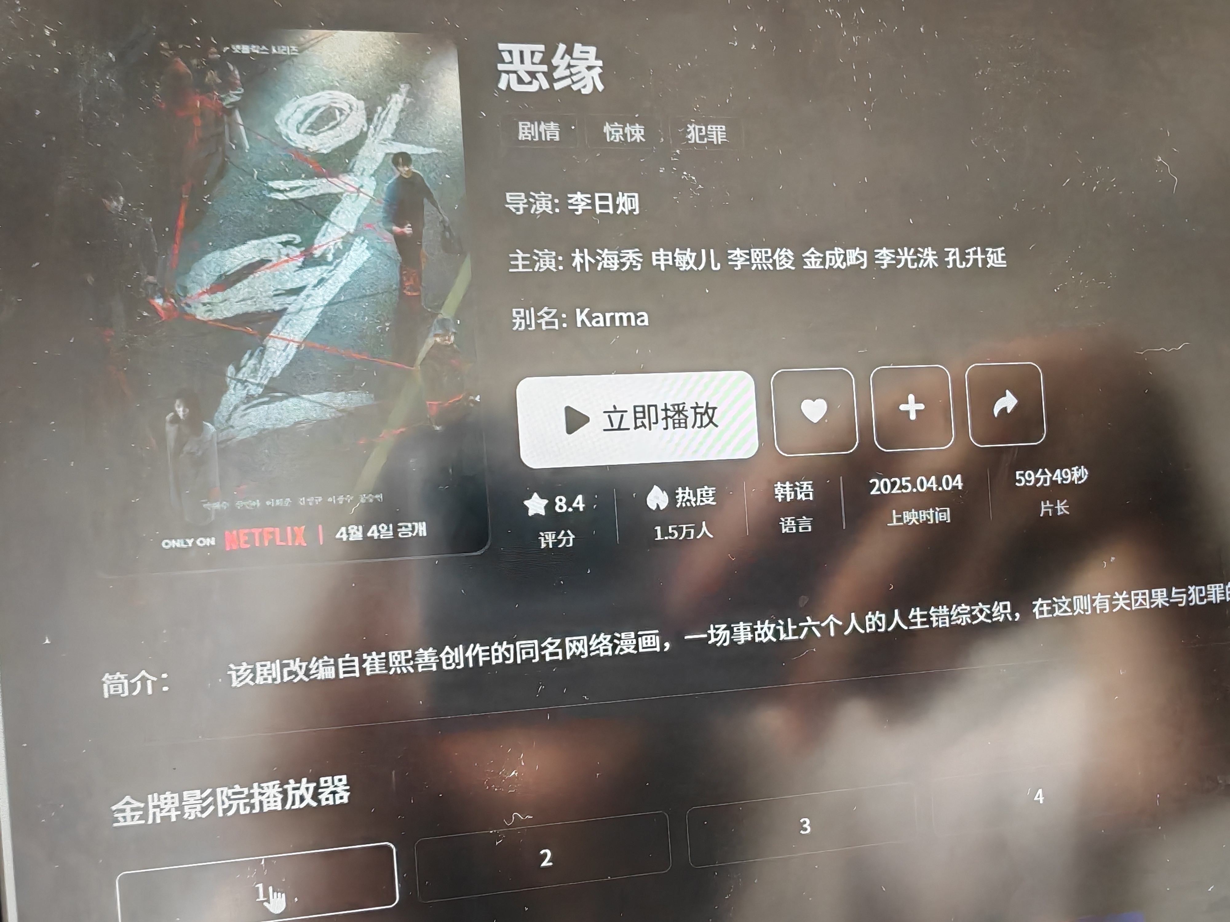 来吧开始恶缘韩剧推荐追剧打卡 看过片段没有完整看过全集今天接力完成✅ ​​​