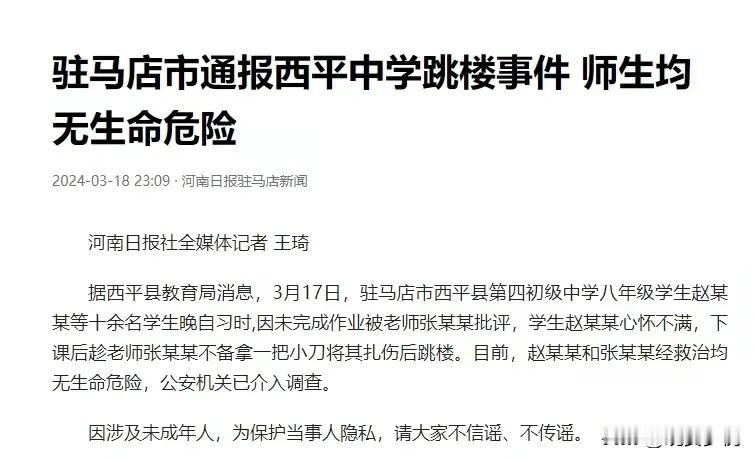 此事，让我一个当了10多年的老师都战战兢兢，一个学生没有做作业，作为老师批评一下