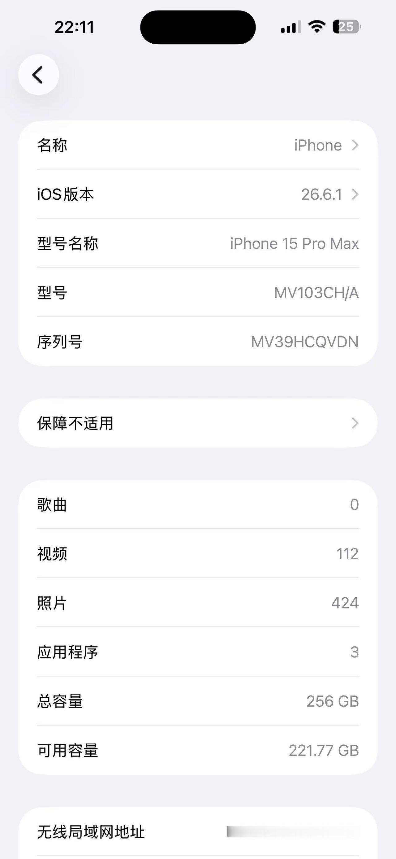我的新苹果手机😋喜获苹果手机。iPhone 15 Pro Max ios升级体