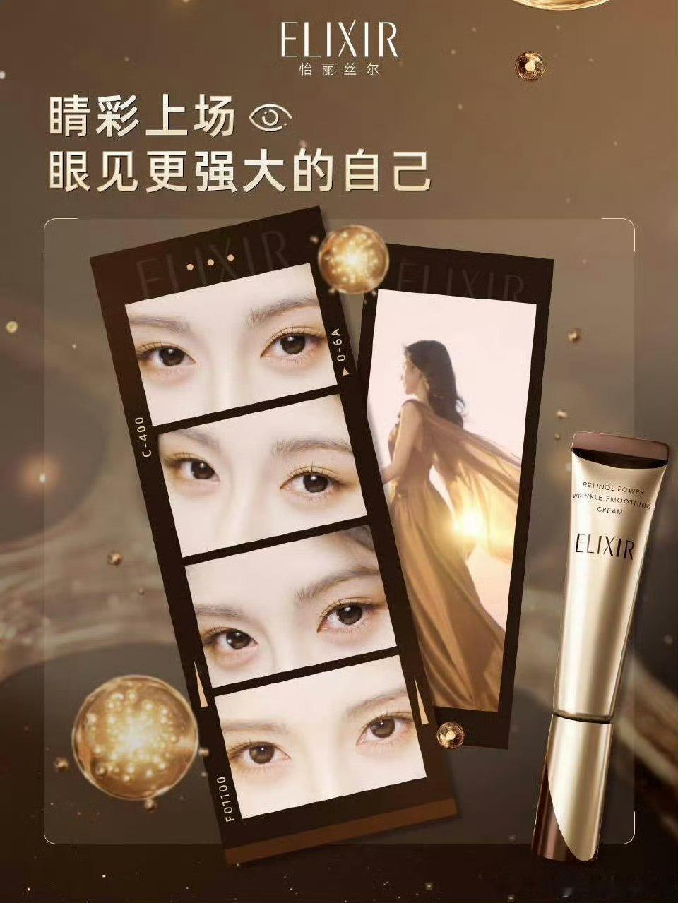 鞠婧祎怡丽丝尔品牌代言人最新预热物料，明天官宣[全力以赴] ​​​