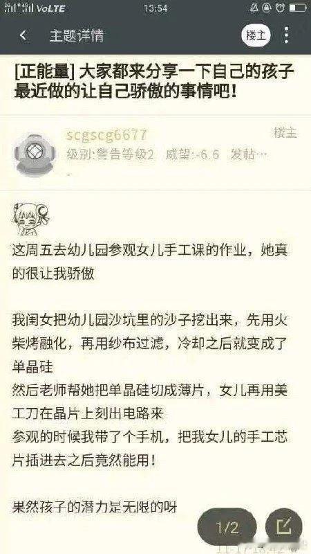 这是自带“系统”了么？怎么感觉在写爽文