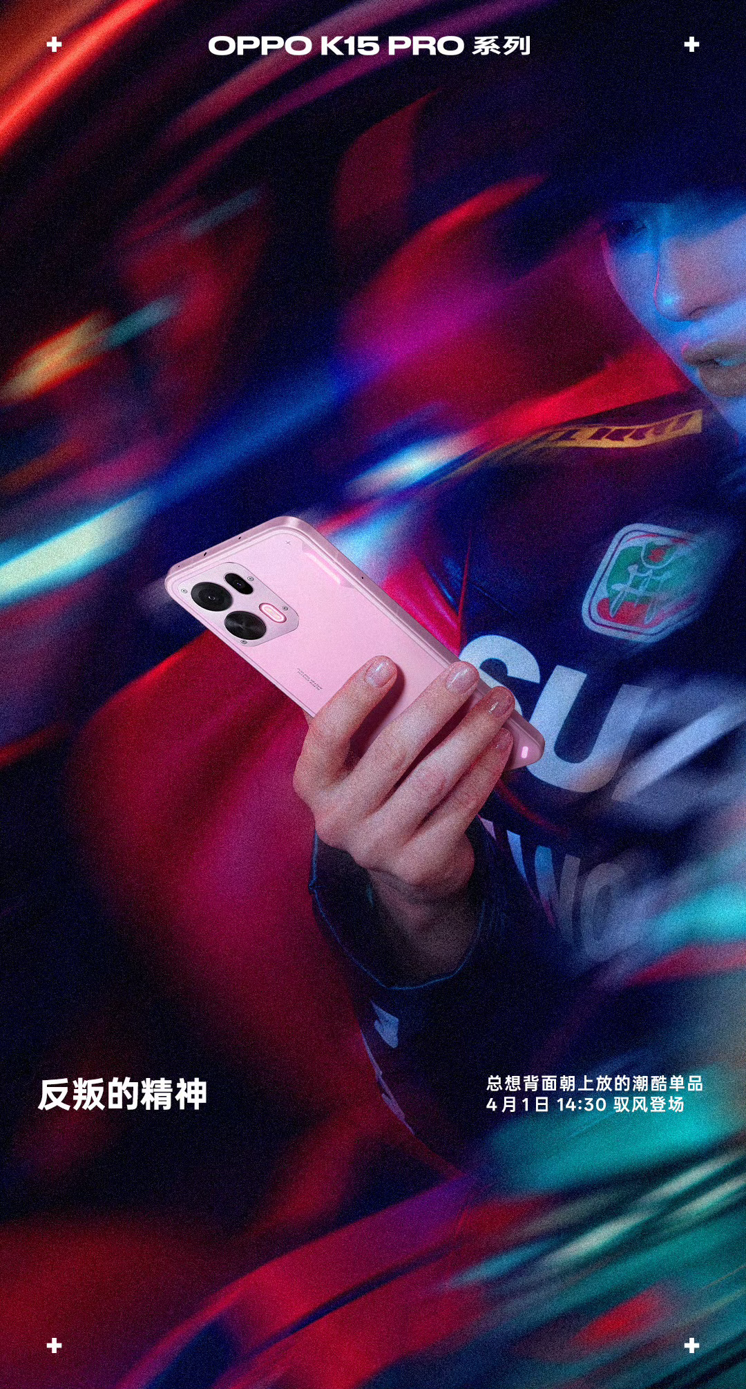 OPPO K15 Pro 系列外观正式公布-全新设计+材质-岚影呼吸灯+金属中框