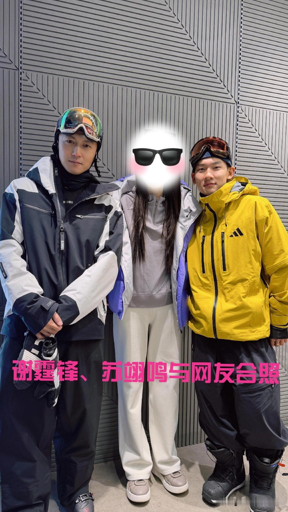 11月26日，谢霆锋与苏翊鸣在河北张家口云顶滑雪场滑雪被网友偶遇。

一位网友晒