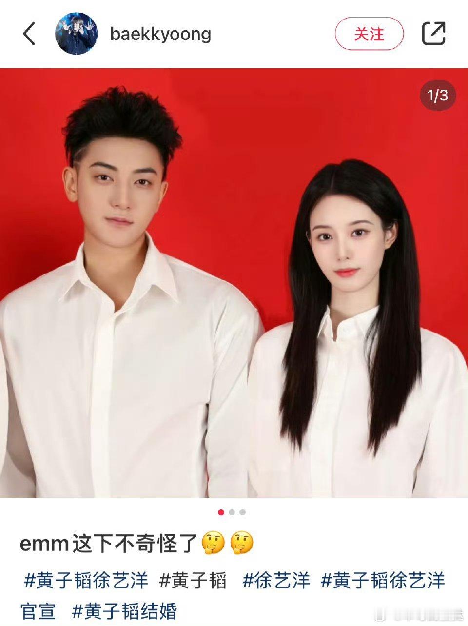 黄子韬徐艺洋右脸 我嘞个豆，还得是这届网友啊！黄子韬对网友p的还满意不[色] 