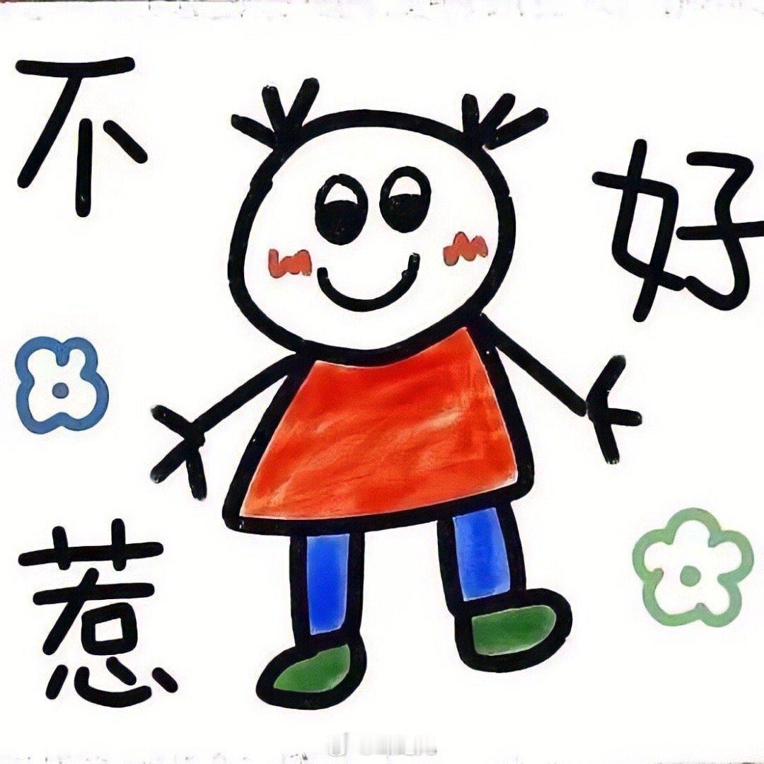 上班之小孩防火初体验[融化] ​​​
