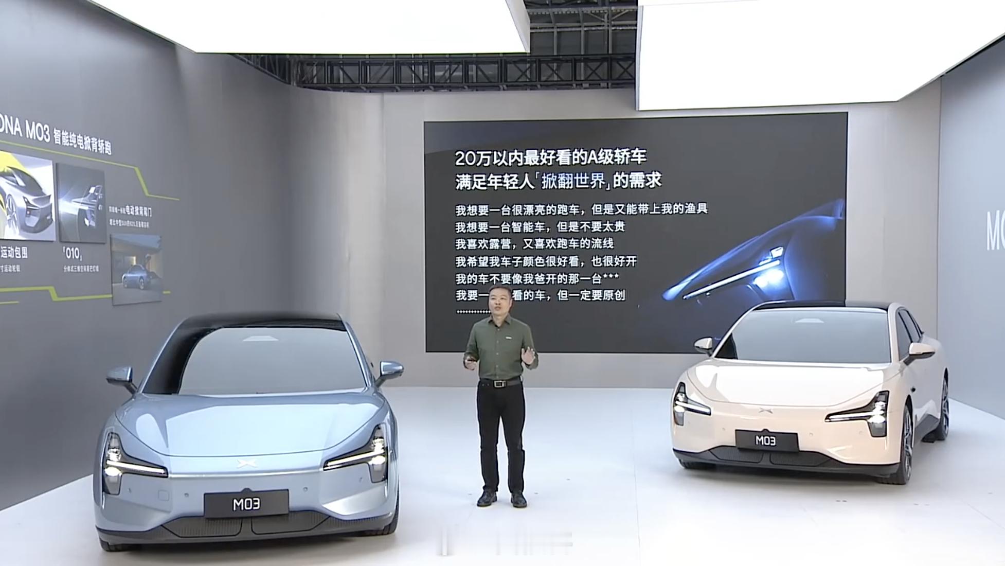 一台比特斯拉model3（b级）尺寸略大一丢丢的A级小鹏MONA M03米白色车