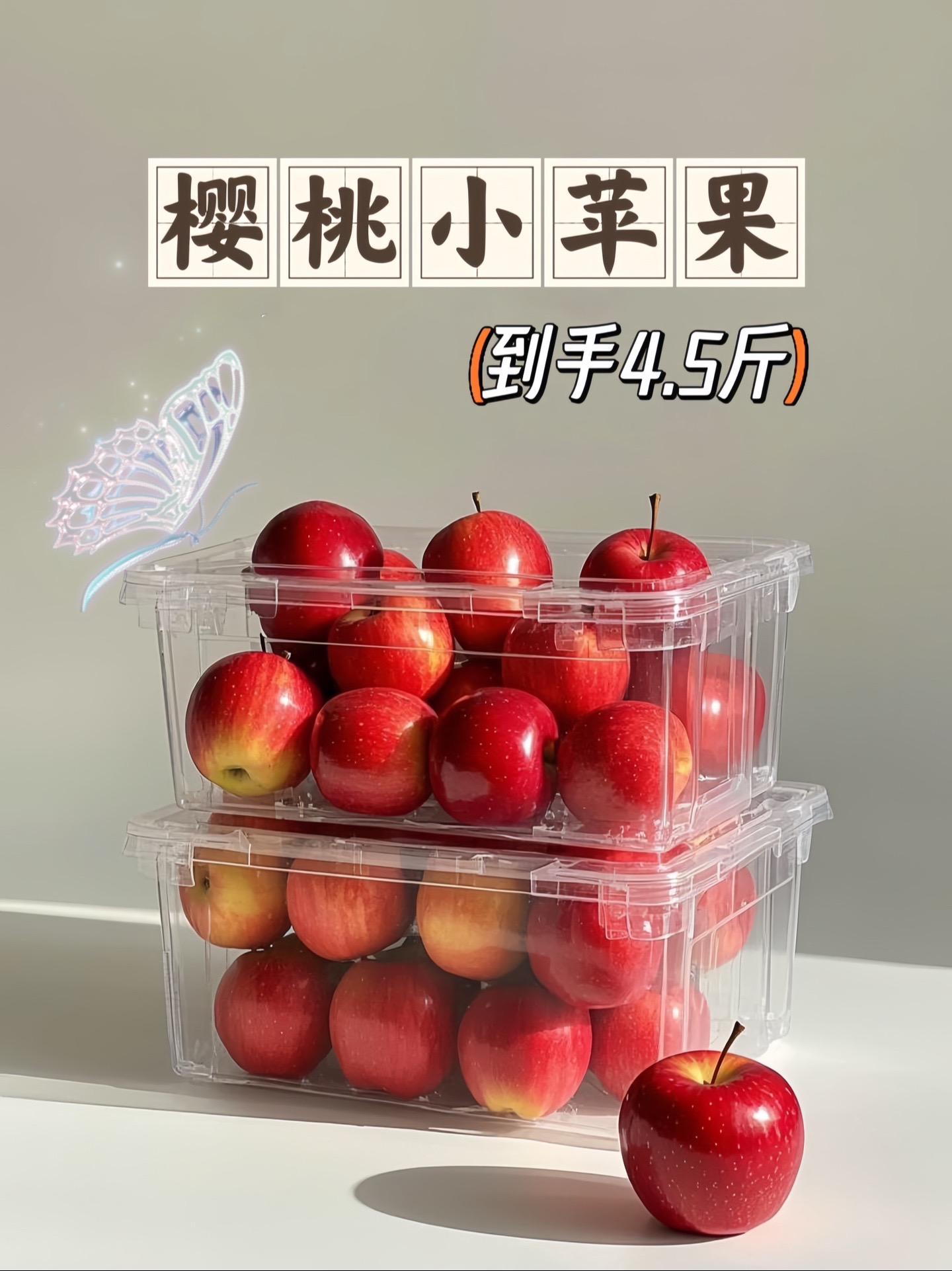 家人们，挖到宝啦！就是这樱桃小苹果，个头迷你超Q萌。咬上一口，脆嫩的果...