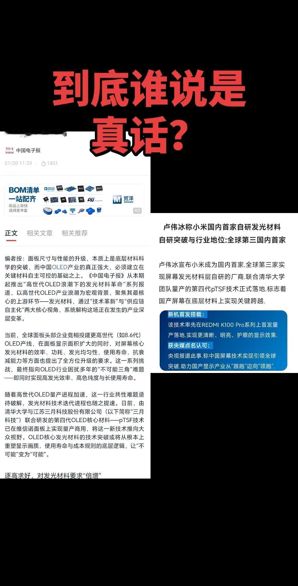 科技迷集合！和@科技讯息一。和 @科技讯息 一起 合拍 半导体光电子材料 材料科