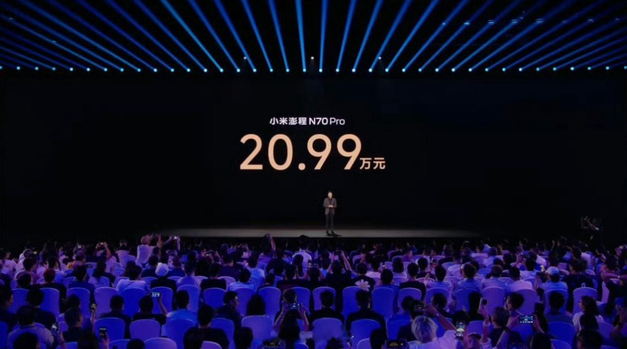 小米澎程价格刚出：N70 Pro ：20.99 万起  N70 Max ：23.