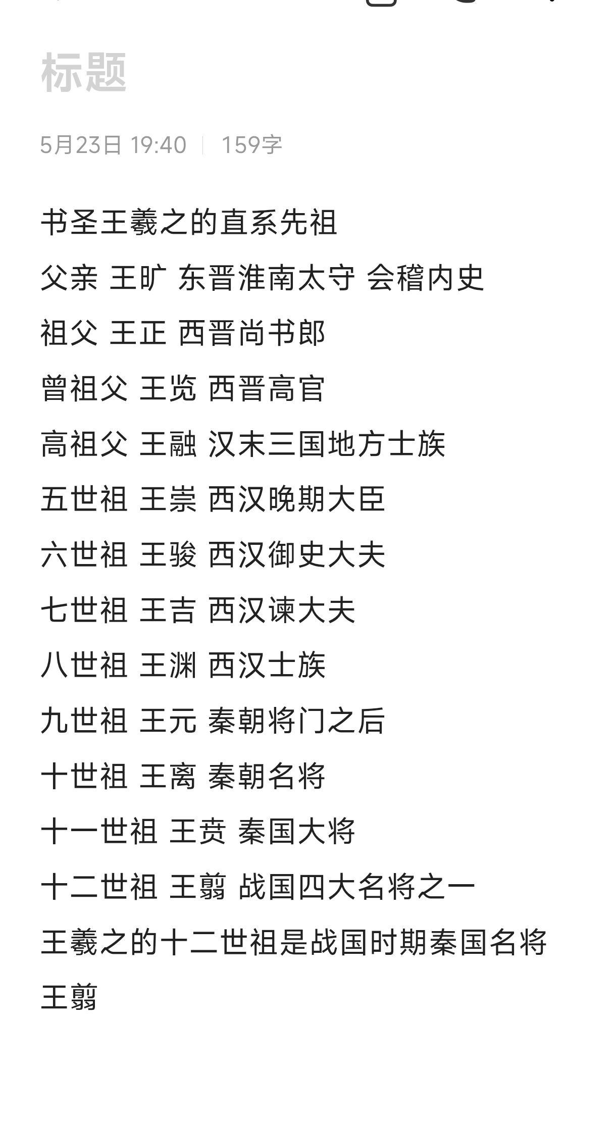 都是名门之后啊，文臣武将一大堆