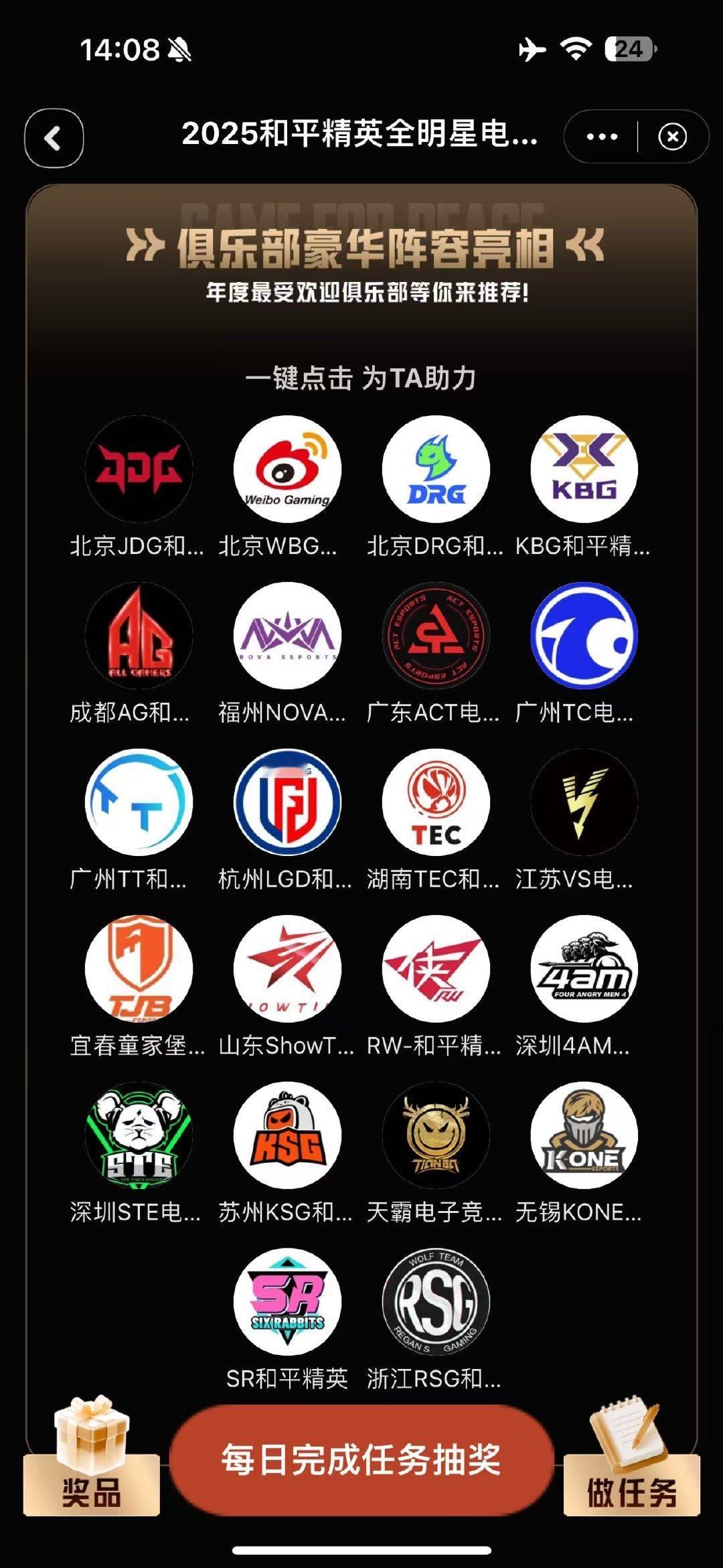 从现在起，每一次签到、每一条助威博文，都在为你支持的选手积累登顶人气榜的能量。和