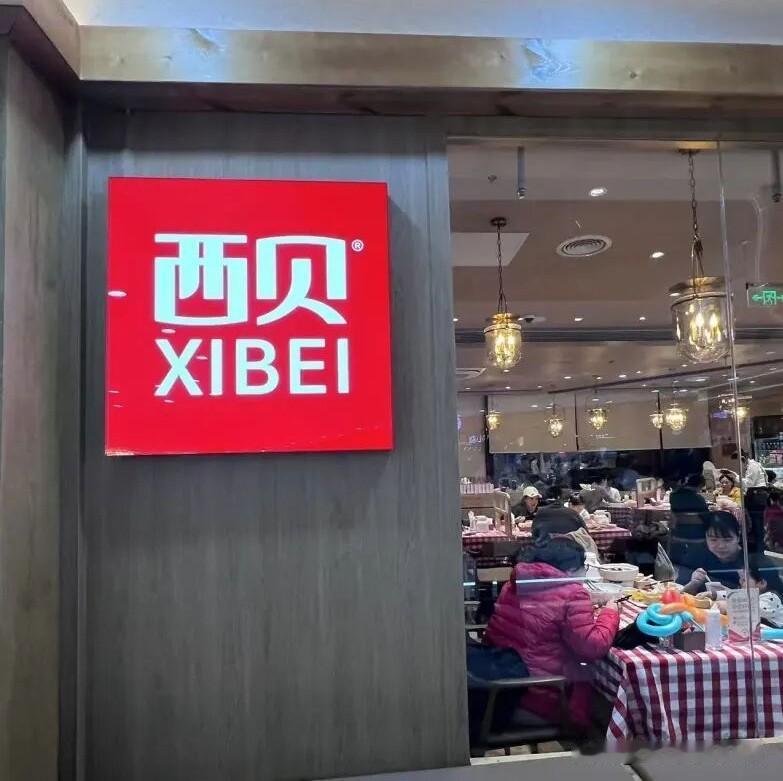 原锤子手机大老板老罗会被西贝告吗？不确定。会输吗？也不一定。
2025年罗发了条