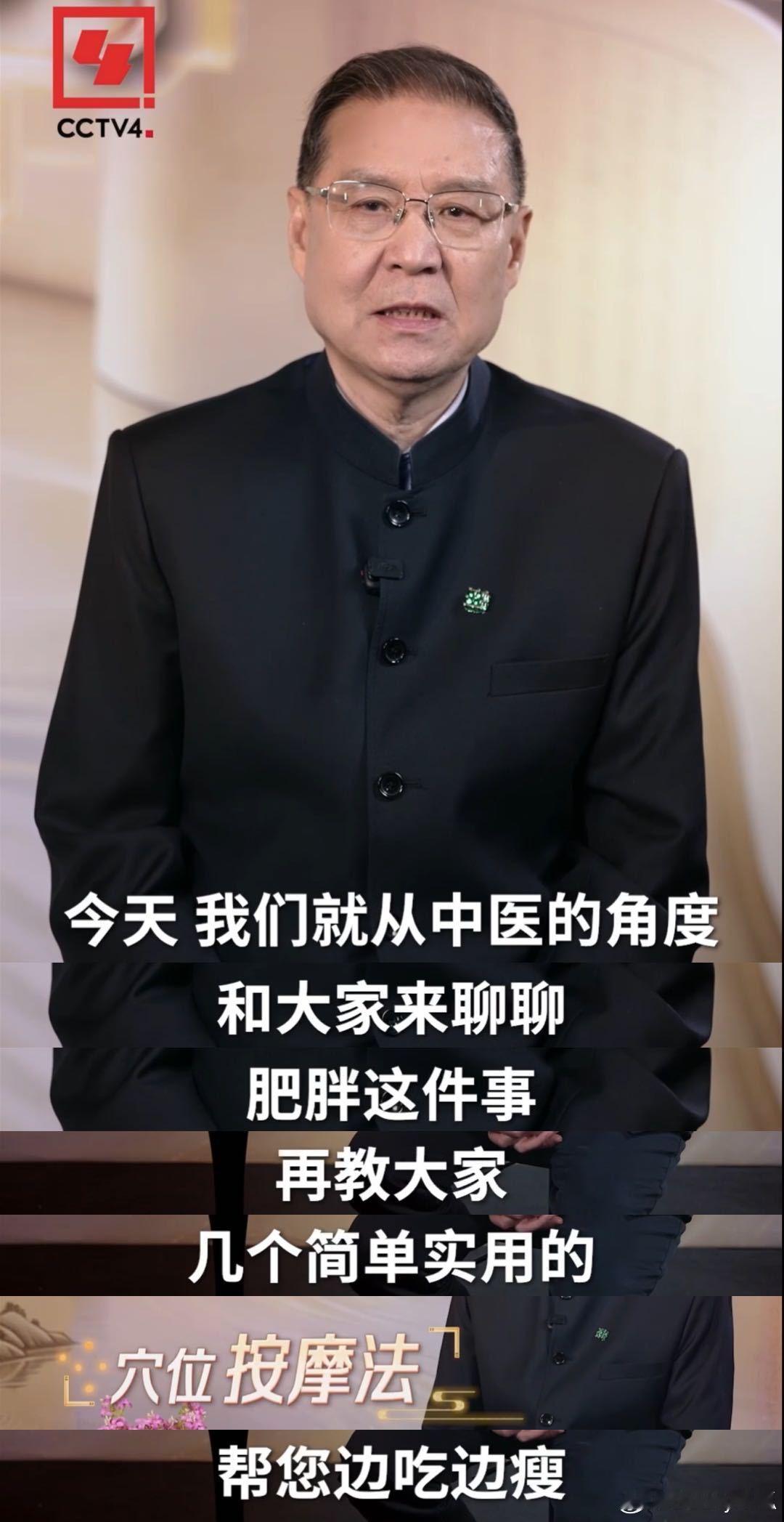 知道这种减肥方法的人不多中国中医药大会真心劝大家别再盲目节食减肥了，饿出来的瘦不