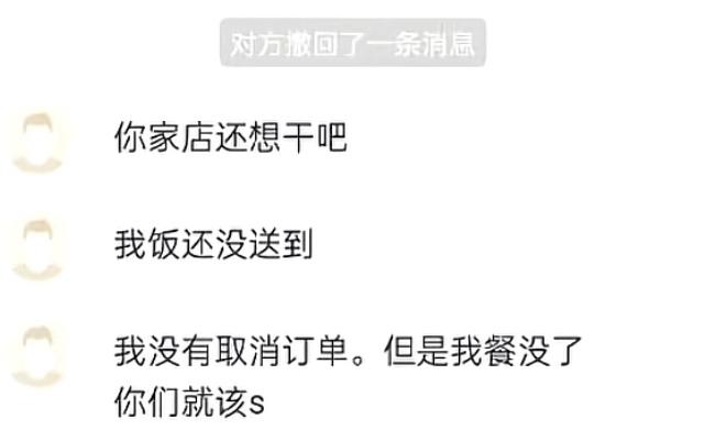 仅退款的风再次吹到了外卖上，一名女大学生点了份外卖，结果却因为天气原因导致外卖小
